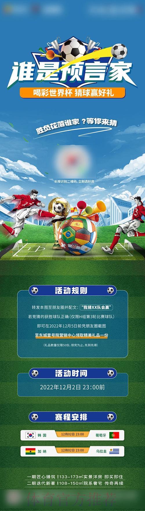 世界杯竞猜全攻略,助您决胜千里之外 世界杯竞猜全攻略,助您决胜千里之外