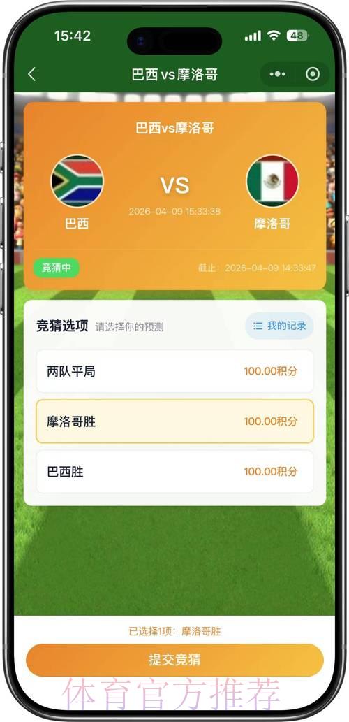 2026世界杯官方授权竞猜平台精选推荐 2026世界杯官方授权竞猜平台精选推荐