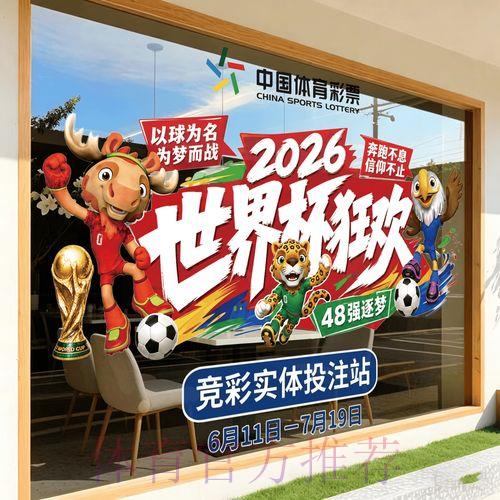 2026世界杯官方授权竞猜平台精选推荐 2026世界杯官方授权竞猜平台精选推荐