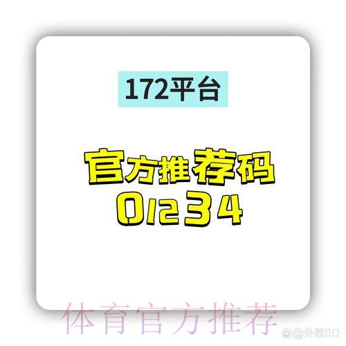 世界杯官方认证平台:全面守护用户信息隐私 世界杯官方认证平台:全面守护用户信息隐私