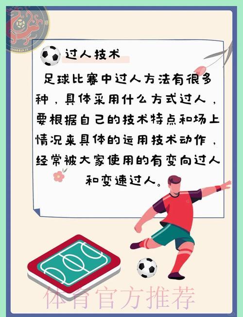 2026世界杯滚球技巧终极教学指南 2026世界杯滚球技巧终极教学指南