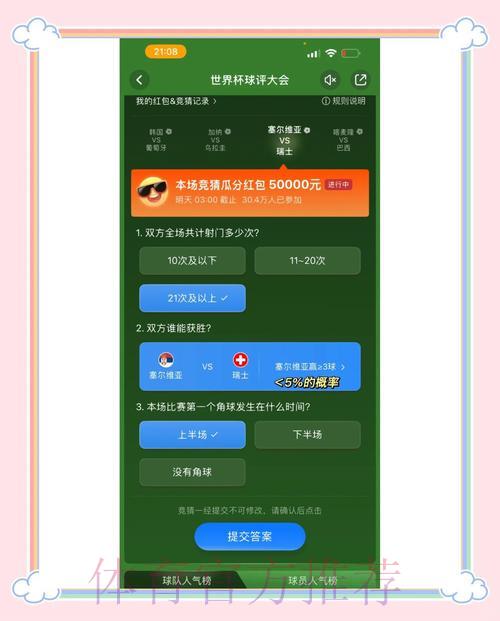 2023世界杯竞猜热门平台推荐入口