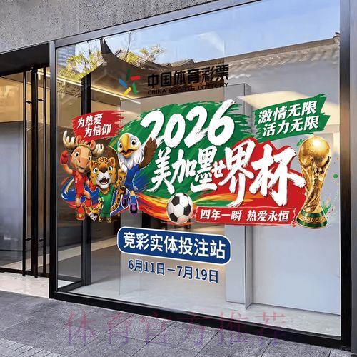 2026世界杯竞猜平台注册开户