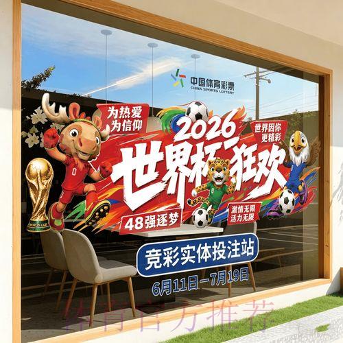 2026世界杯竞猜平台注册开户
