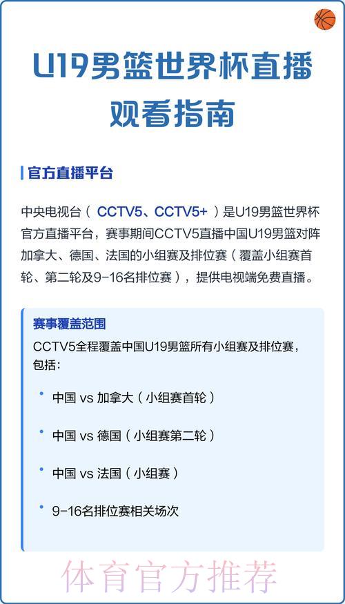 世界杯高清直播完整观看攻略指南 世界杯高清直播完整观看攻略指南