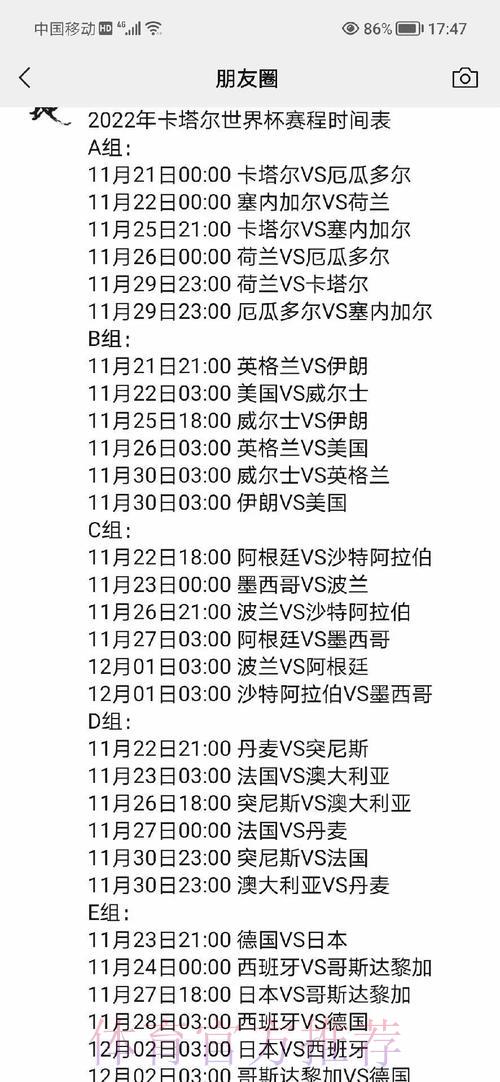 世界杯赛程发布的时机选择与幕后策略大揭秘 世界杯赛程发布的时机选择与幕后策略大揭秘