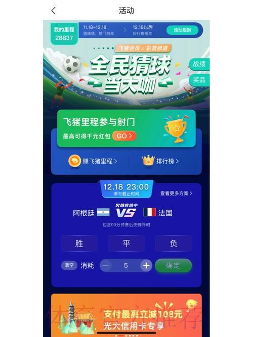 世界杯竞猜手机应用精选推荐 世界杯竞猜手机应用精选推荐