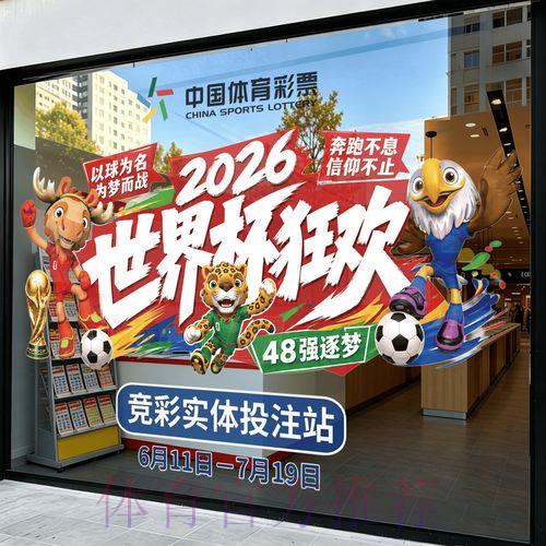 2026世界杯免费热门竞猜推荐