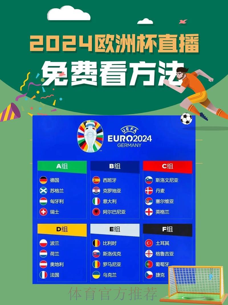 世界杯赛事直播官方入口