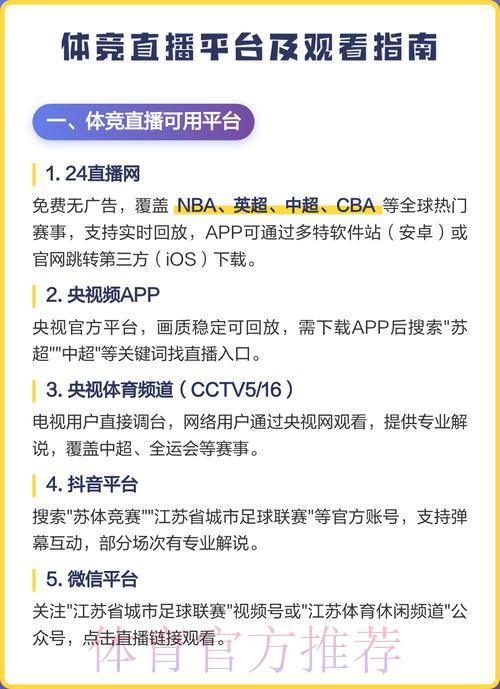 2026世界杯在线直播平台完整指南与深度解析 2026世界杯在线直播平台完整指南与深度解析