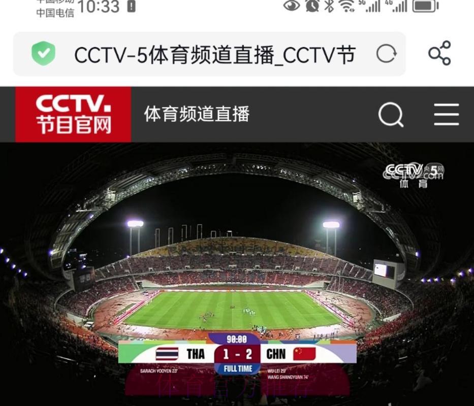 CCTV5频道世界杯高清赛事免费直播 CCTV5频道世界杯高清赛事免费直播