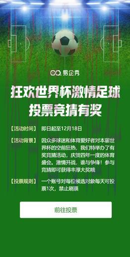 世界杯外围竞猜:如何在热血激情中保持理性投注 世界杯外围竞猜:如何在热血激情中保持理性投注