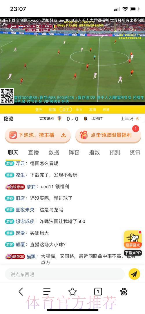 如何在世界杯官方投注平台上最大化您的下注收益