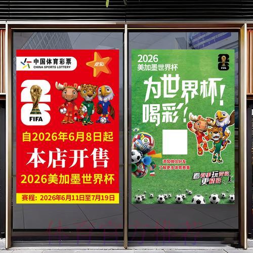 世界杯竞猜平台：参与世界杯博彩前必须了解的重要事项