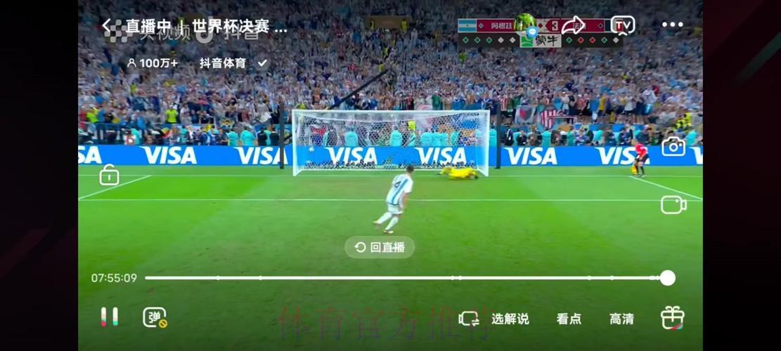世界杯足球赛高清直播频道精选推荐