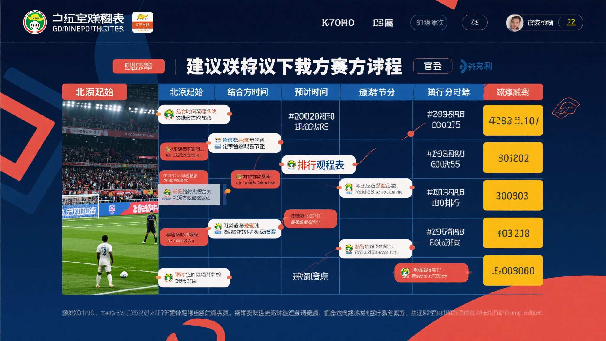 世界杯买球-团队介绍